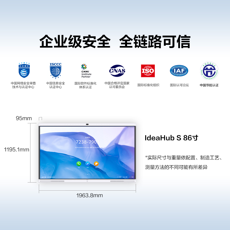 华为会议平板 企业办公宝远程视频会议智能电视触摸大屏 IdeaHub S 86英寸安卓+i5+移动支架+传屏器+遥控精灵