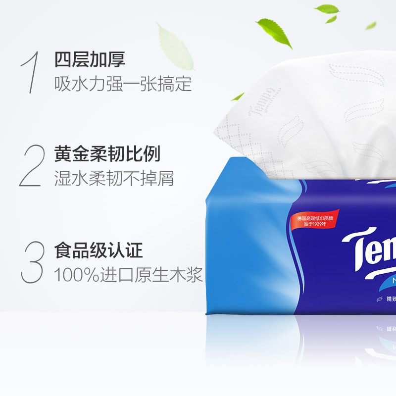 得宝(Tempo)无香面巾纸4层90抽*(6+2)包T2367高清大图