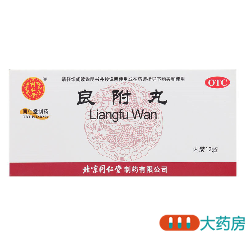 同仁堂良附丸6g*12袋温胃理气用于寒凝气滞脘痛吐酸胸腹胀满高清大图