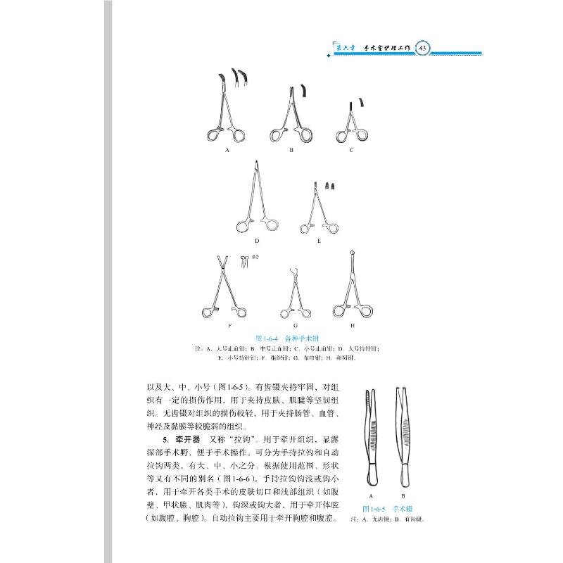 [正版]外科护理 崔,张小明 编 护理学生活 书店图书籍 中华医学电子音像出版社高清大图