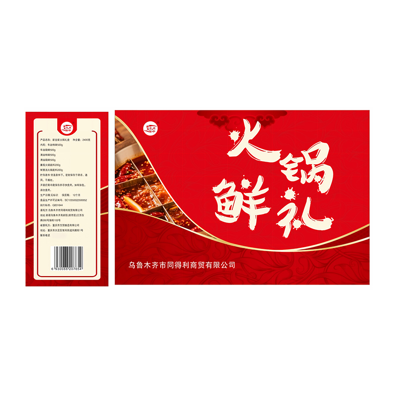 艾提尕火锅底料礼盒2400克/盒高清大图