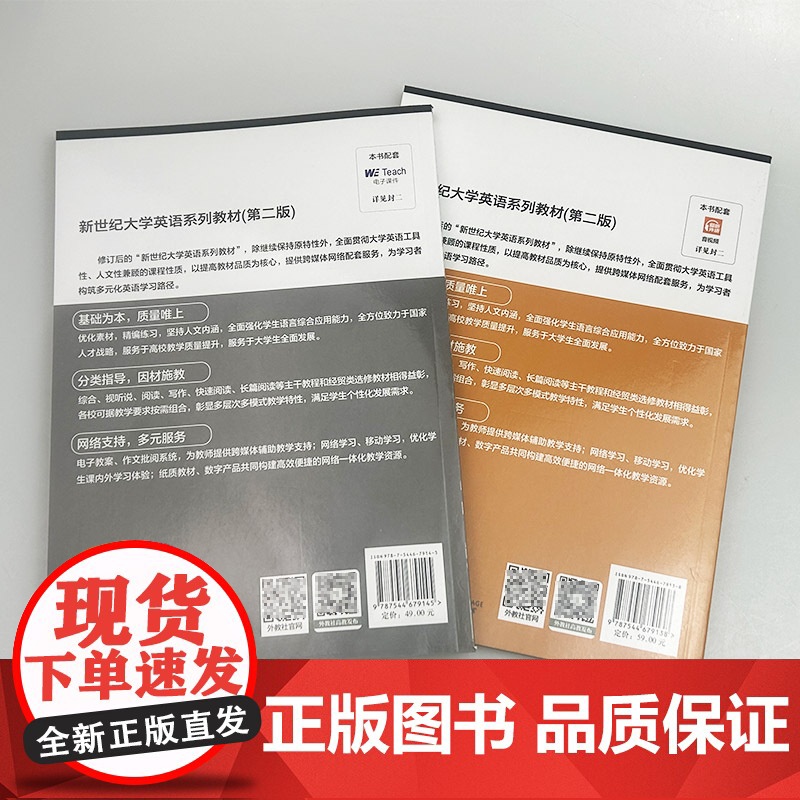 正版 2024新世纪大学英语系列教材 学术英语视听说2二学生用书+教师用书 第二版 扫码音视频(2本套装) 王跃武编上海高清大图