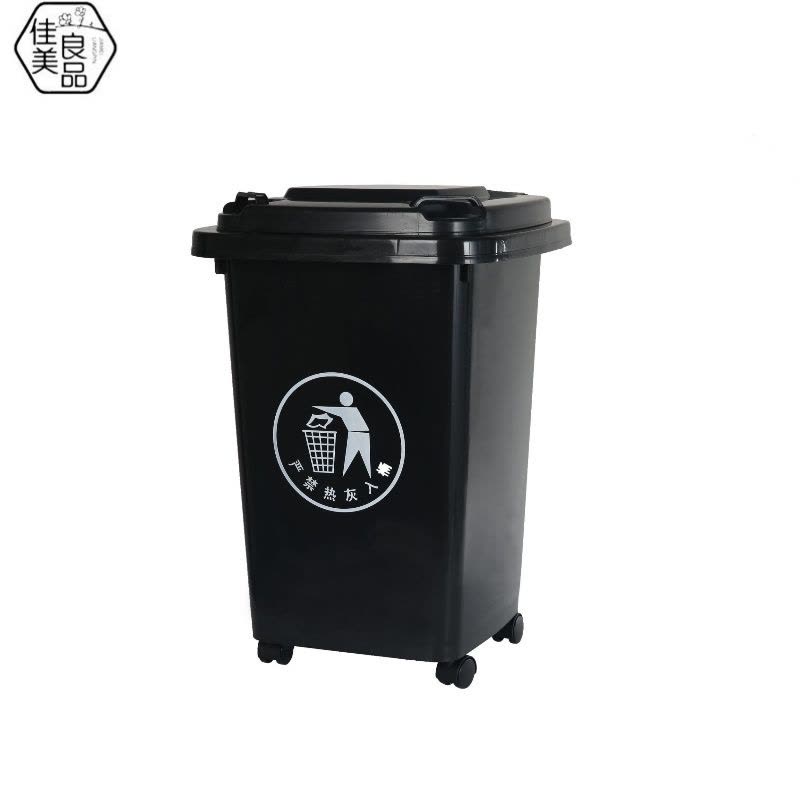 佳美良品 垃圾桶 50L/个图片