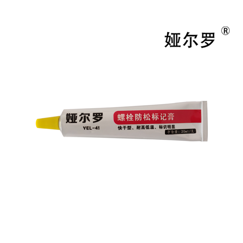 娅尔罗 螺栓防松标记膏 YEL-41 黄色 20ml/支高清大图