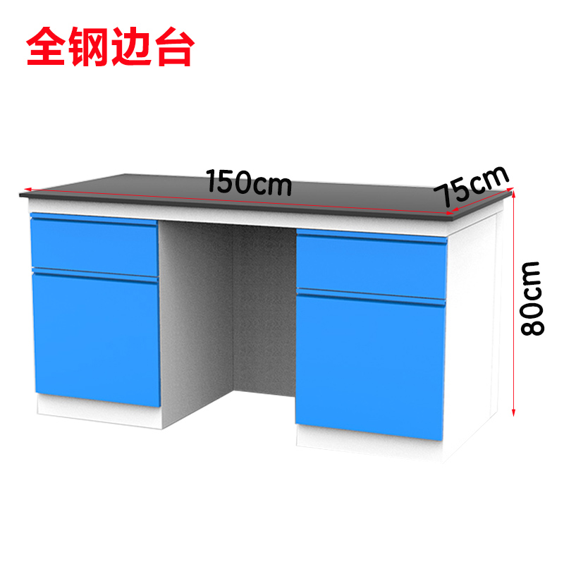 芙瑞塔实验台 实验桌150*75*80cm张