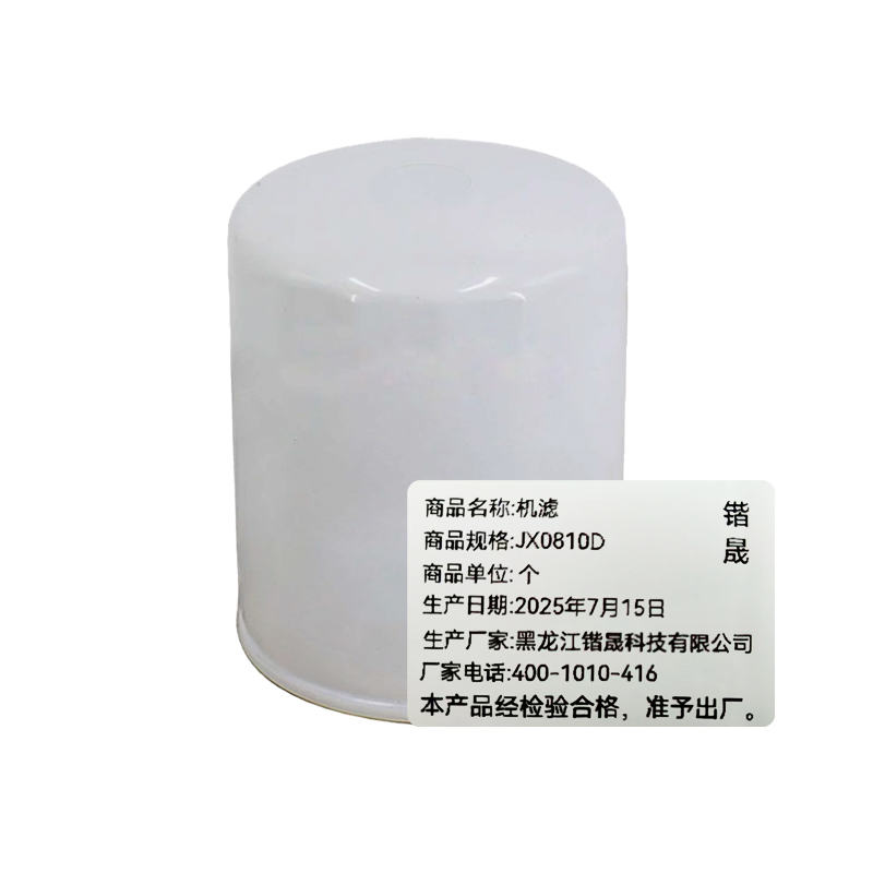 锴晟 机滤 JX0810D 个高清大图
