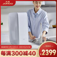 JOMOO 九牧净水机 即滤直饮净水器 厨下式 厨房配件 自来水 净化机其他JRO56-0401