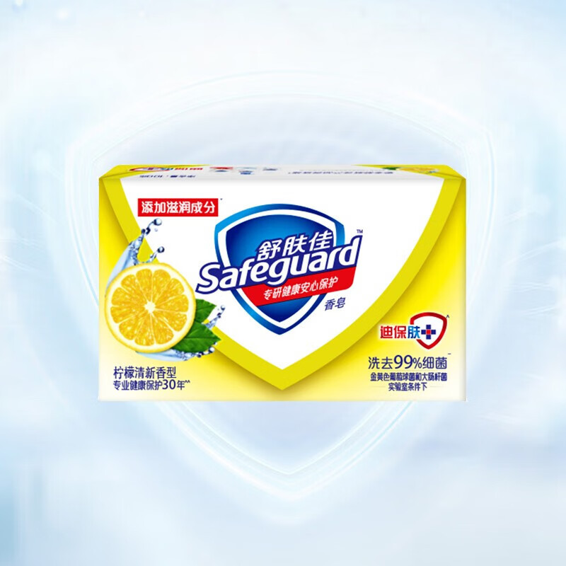 舒肤佳(Safeguard) 柠檬清新香型香皂100g*10