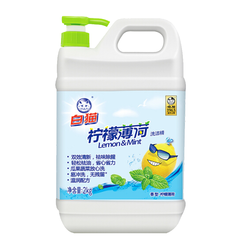 白 猫 洗 洁 精