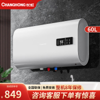 长虹(CHANGHONG)电热水器60升扁桶热水器家用储水式2200W速热高温抑菌纤薄扁桶双胆5倍增容B60PD6