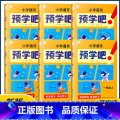 语文 三年级上 【正版】2022秋小学语文预学吧一二三四五六年级上册任选 同步小学课时课前预习拓展阅读重点探究含扫上展上