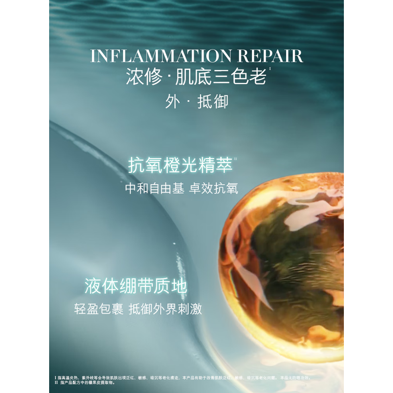 海蓝之谜(LA MER)浓缩修护精华50ml 舒缓紧致护肤品高清大图