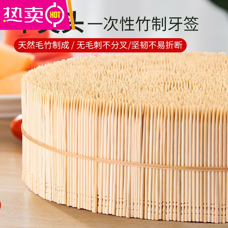 fenghou一次性单头尖水果竹牙签商用酒店餐厅家用直径17mm约1kg牙签