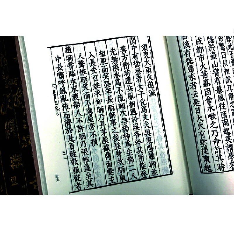 [醉染正版]正版 搜神记 古典精粹 中国古代小说鼻祖 完整无删减 神话小说志怪短篇小说集 中国书店出版社高清大图