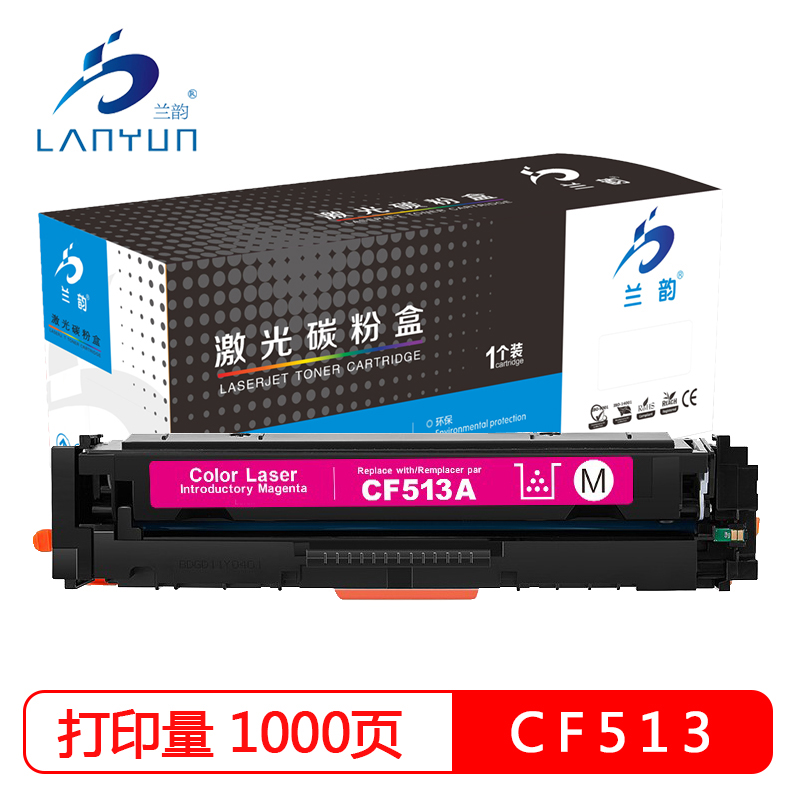 兰韵 CF513蓝钻版红色硒鼓 适用惠普M154a/M154nw/M180N/M181FW/204A 红色