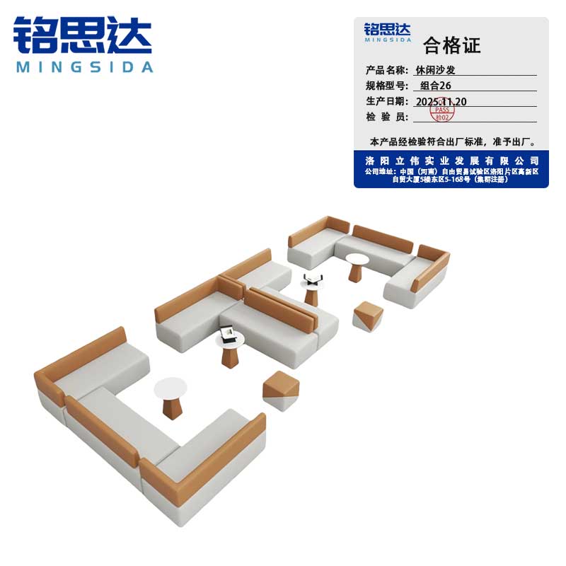 铭 思 达 休 闲沙发111.0高清大图