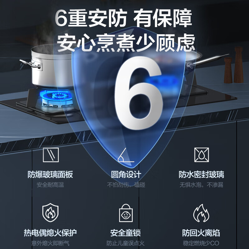 万和一级能效 燃气灶4.5KW大火力嵌入式台式两用灶具家用双灶液化气 钢化玻璃 全进风 JZY-B7L51高清大图