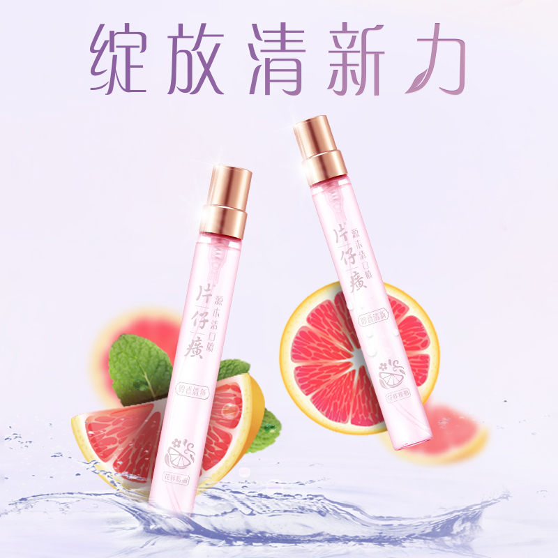 片仔癀源木清吟香清新口喷漱口水组合