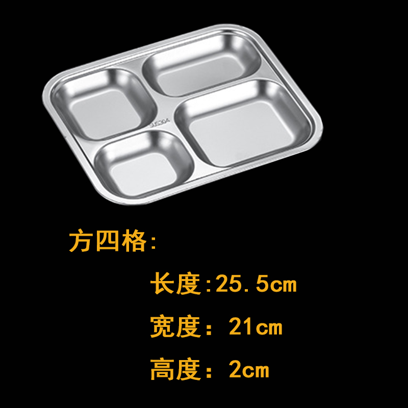 梵澜狸不锈钢方四格餐盘 I32 个高清大图