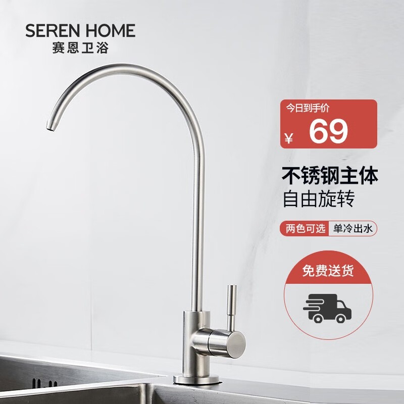 赛恩卫浴净水器龙头家用洗碗池净水龙头不锈钢厨房纯水直饮水龙头
