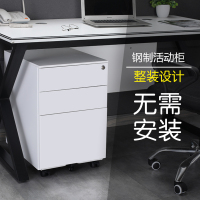 易企采 橙色拉手三抽活动柜档案文件柜办公柜移动矮柜抽屉柜带锁桌下柜