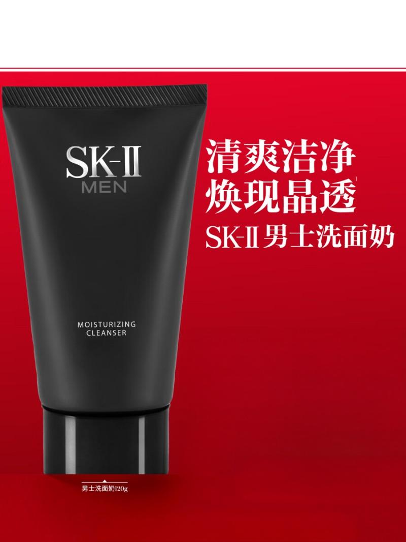 SK-II男士洗面奶 氨基酸洁面120g高清大图