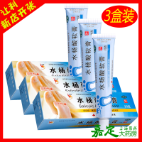 信龙 水杨酸软膏 3盒*20g 头癣足癣局部角质增生
