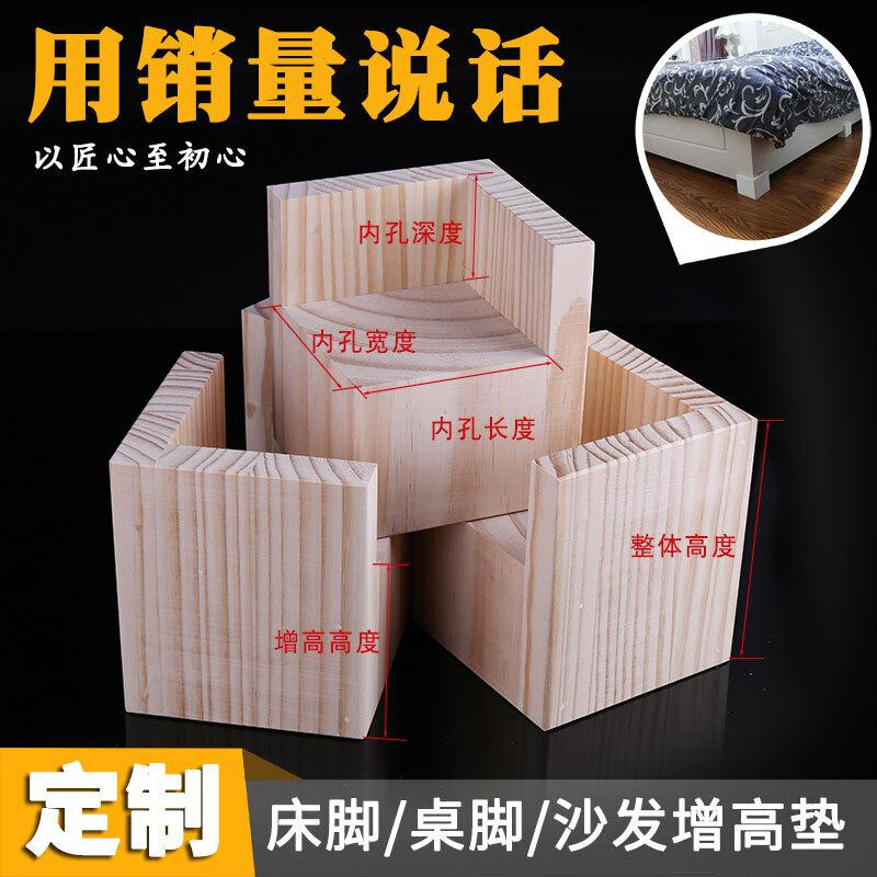 KB床脚垫腿木块茶几脚垫高块实木支撑脚沙发脚桌腿加高垫柜脚 内10x10cm增高10cm/个高清大图