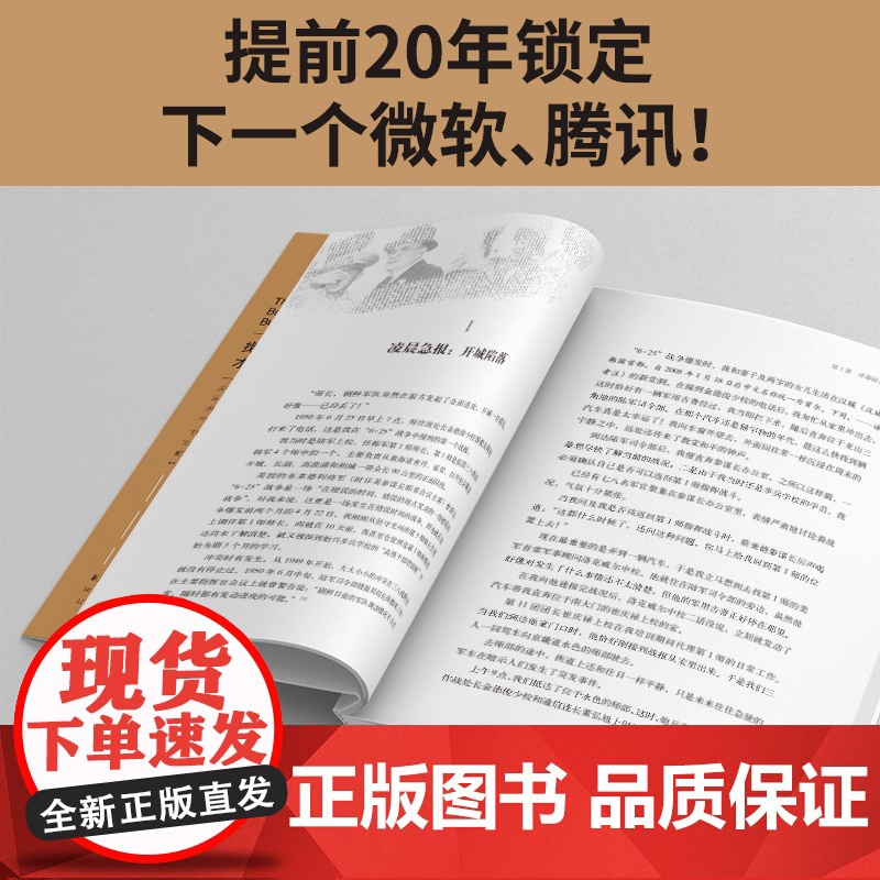 巴菲特的护城河 (美)帕特·多尔西(Pat Dorsey) 著 刘寅龙 译 理财/基金书籍经管、励志 正版图书籍 中国高清大图