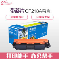 e代 CF218A 粉盒适用惠普HP M104a M104w M132a M132nw M132fn M132 18A