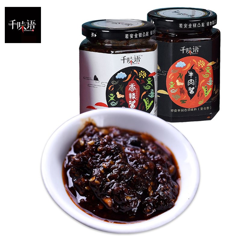 千味语香辣酱-牛肉酱220g*2瓶 香而不腻 加入大块牛肉粒