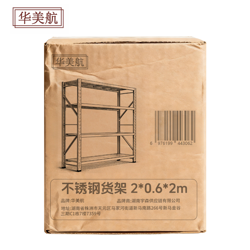 华美航 不锈钢货架 2*0.6*2m组高清大图
