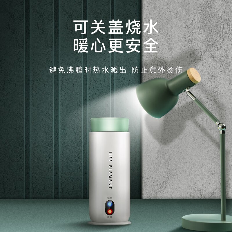 生活元素电热水杯智能快煮双层保温无滤网版I131-H01(颜色随机)高清大图