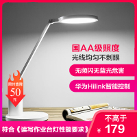 HUAWEI hiliik智能护眼台灯达伦DALEN国AA护眼台灯书桌学生写字学习阅读儿童保视力防蓝光LED插电式