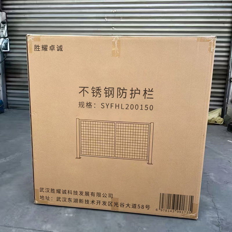 胜耀卓诚 不锈钢防护栏 SYFHL200150 个高清大图