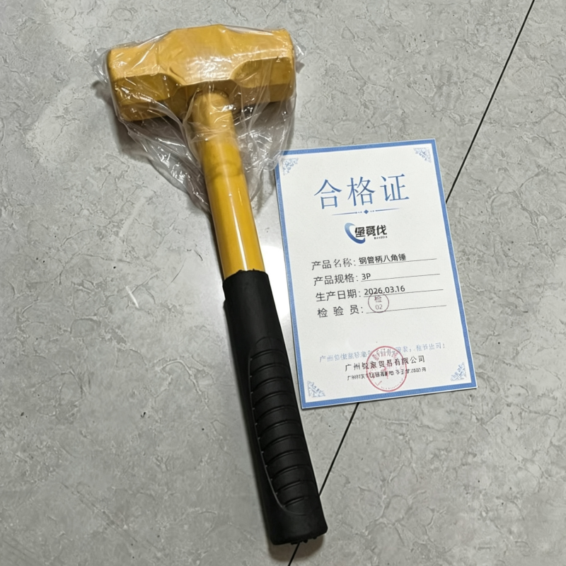 堡霓伐 钢管柄八角锤 3P 把高清大图