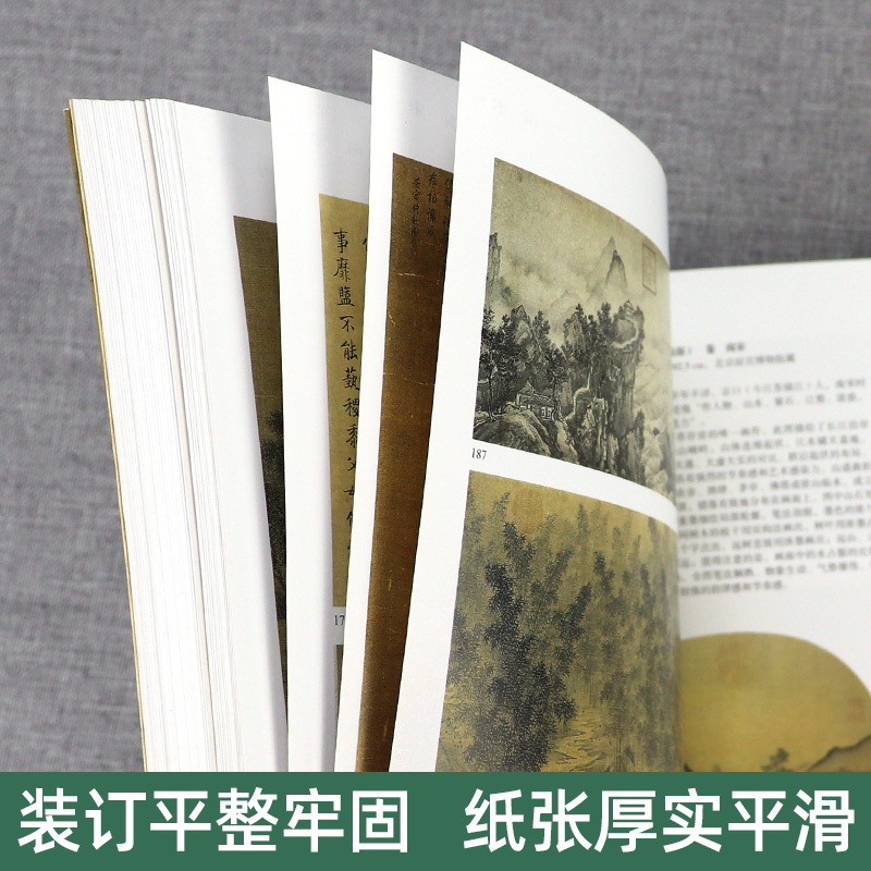 [正版]中国名画1000幅 中国绘画美术简史图鉴历代名家山水画花鸟画人物画册页粹编作品赏析 国画绘画艺术技法教程美术收高清大图