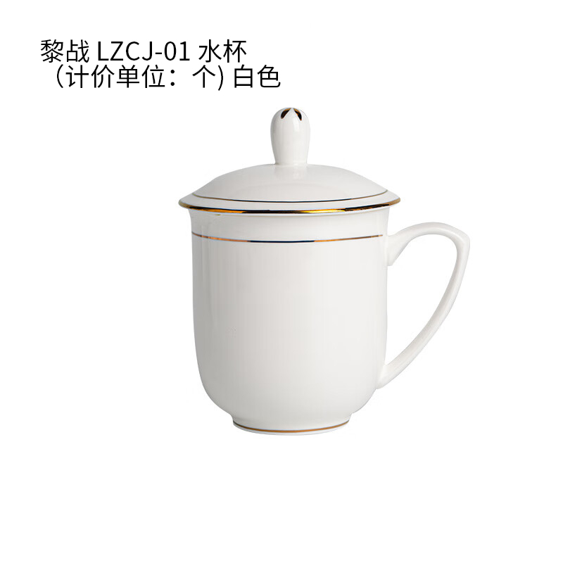 黎战 LZCJ-01 水杯（计价单位：个) 白色