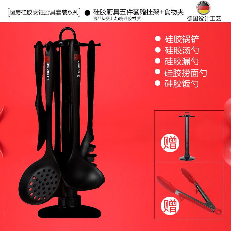 硅胶铲不粘锅专用锅铲汤勺漏勺饭勺套装可高温家用厨具炒菜铲子 敬平 黑色厨具五件套赠挂架+食物夹图片