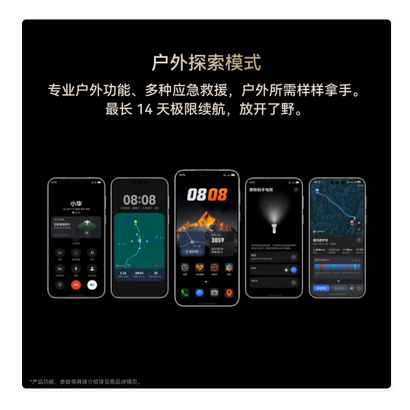 HUAWEI Mate80 Pro Max 16GB+1TB 极昼金 麒麟9030 Pro 第二代红枫影像 鸿蒙AI 户外探索模式 直屏旗舰手机高清大图