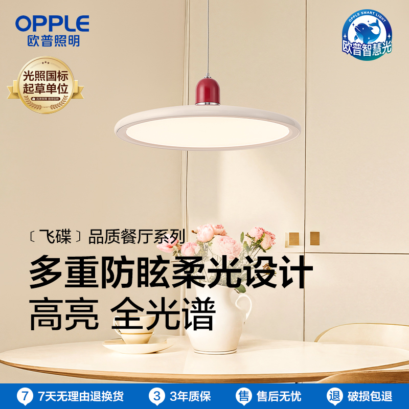 欧普照明小某书网红中古风复古餐厅吊灯自带LED光源智慧光餐厅吊灯卧室氛围灯