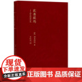 狄奥提玛(德)荷尔德林(Friedrich Hlderlin) 著;王佐良 译 著WX