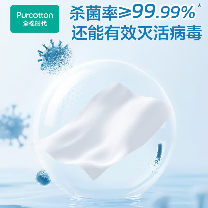 (顺丰发货)全棉时代消毒湿巾3组包60gsm;188*150mm;,50片/包;3包/袋PPH25700003高清大图