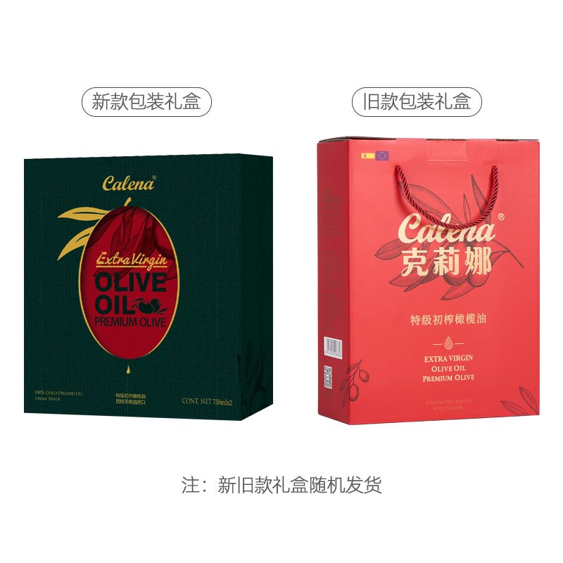 克莉娜特级初榨橄榄油750ML*2礼盒