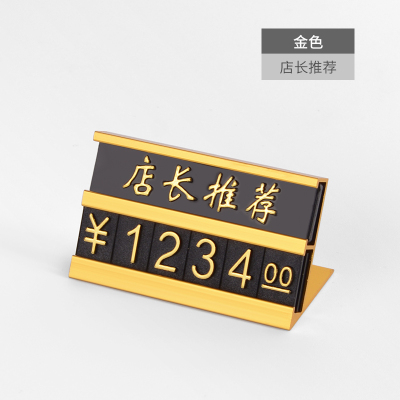 商品标价牌价格牌高档价格展示牌标签牌产品架超市标价签创意店长推荐