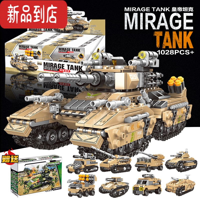 真智力T34坦克世界玩具虎式7模型拼装8儿童军事moc积木机甲10岁苏军 T-34坦克506颗粒 送随机一款坦克