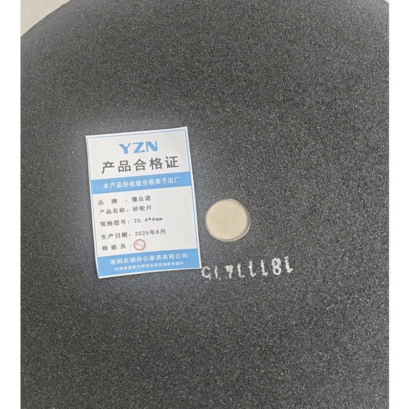 豫众诺 砂轮片 25.4*4mm 片高清大图