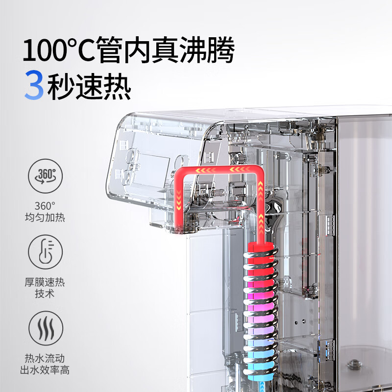 西屋即热富锶饮水机WFH30-W2C高清大图