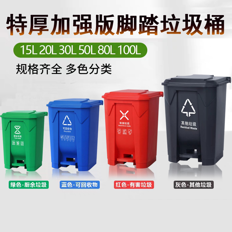 80L新国标分类大号脚踏垃圾桶单桶