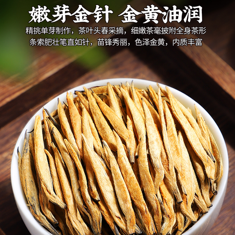 发1.5斤 2025新茶特级滇红大金针正宗云南凤庆金芽红茶叶散装750g